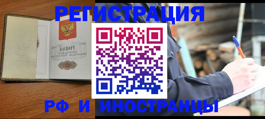 временная регистрация для школы в Бутурлиновке