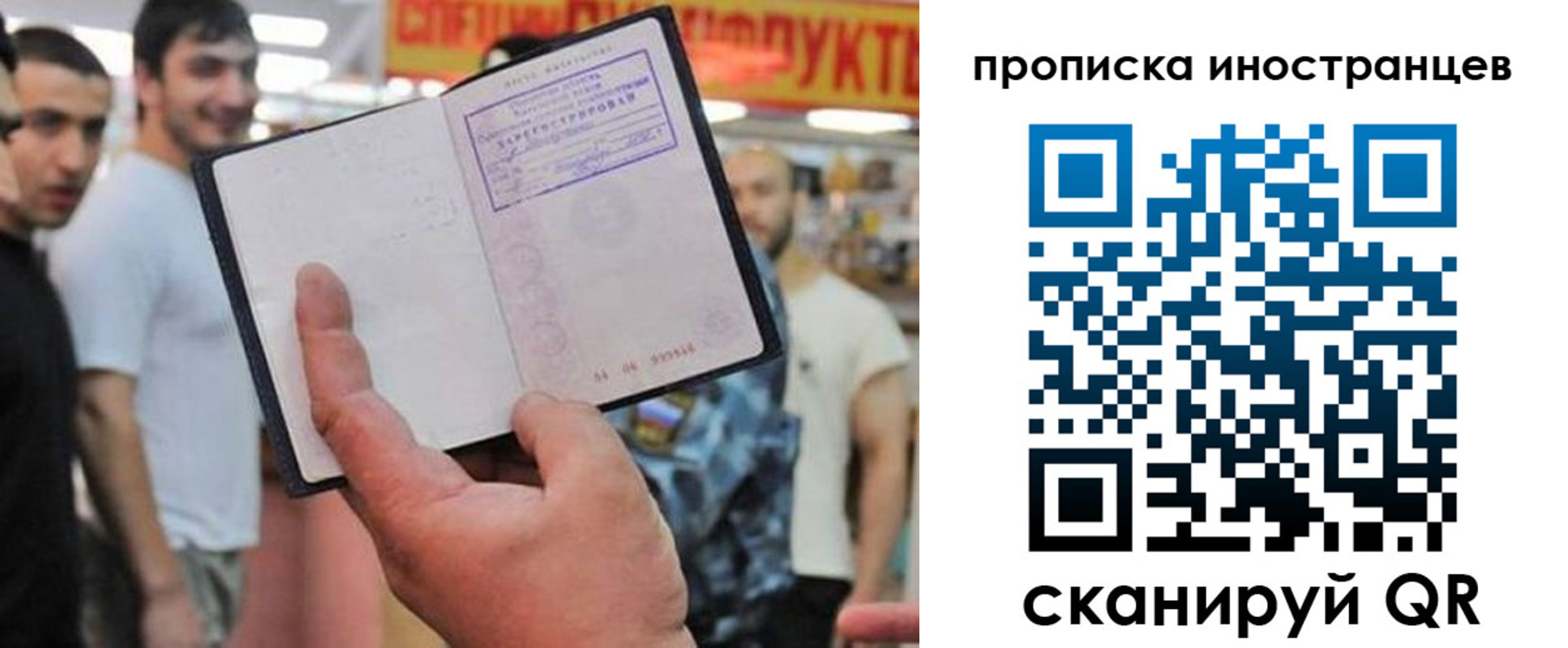 прописка законно в Бутурлиновке