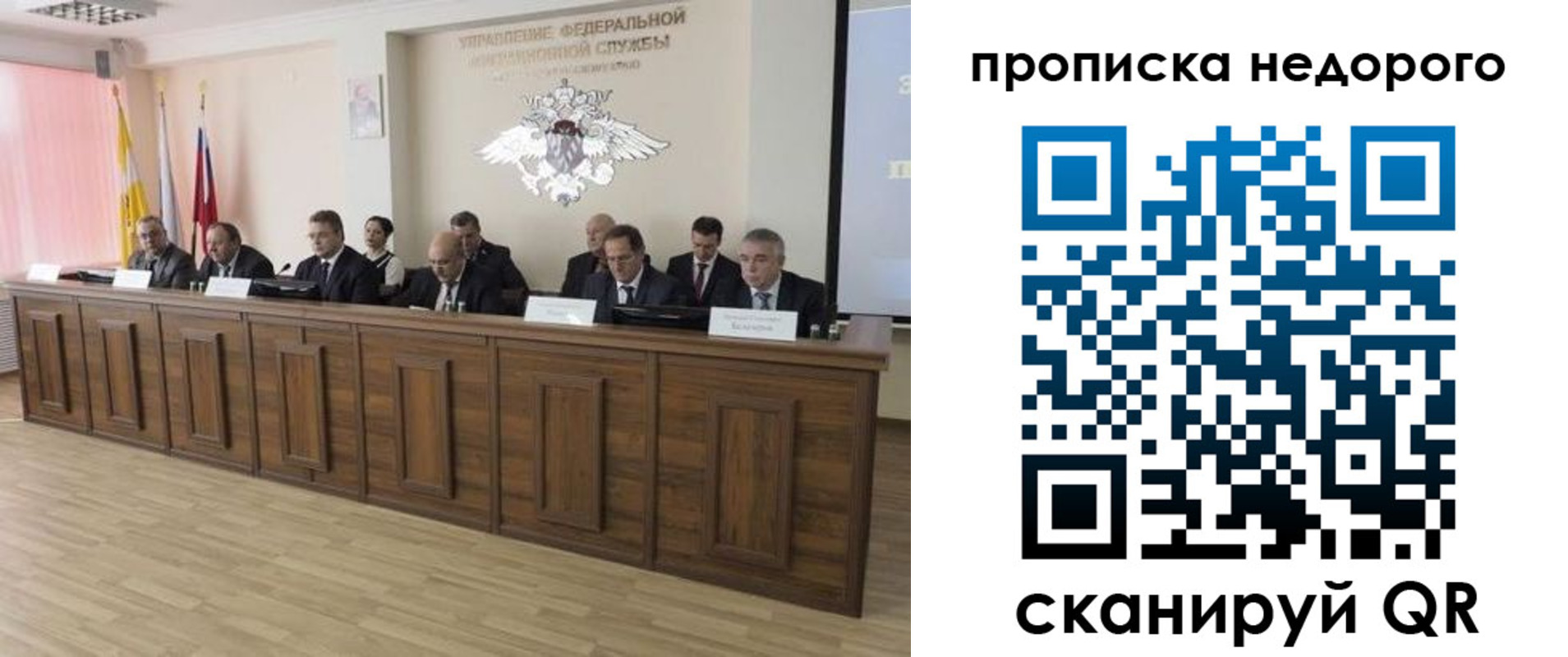 миграционный учет в Бутурлиновке