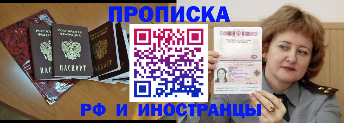 временная регистрация собственник в Бутурлиновке