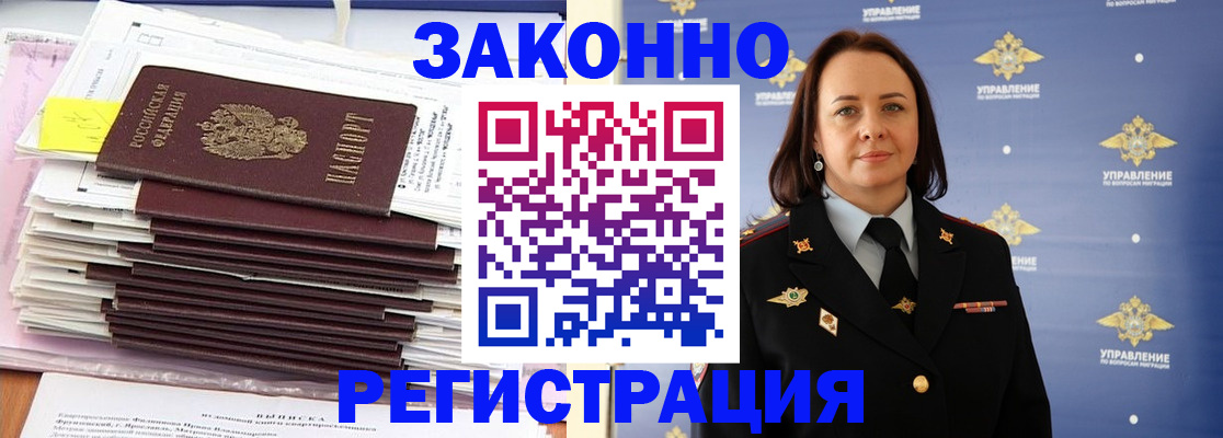 прописка для кредита в Бутурлиновке