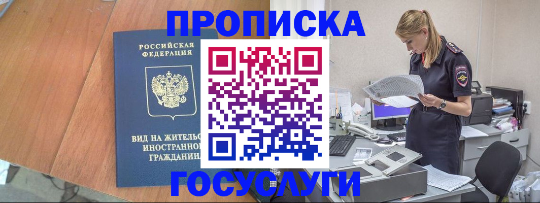 временная регистрация в Бутурлиновке