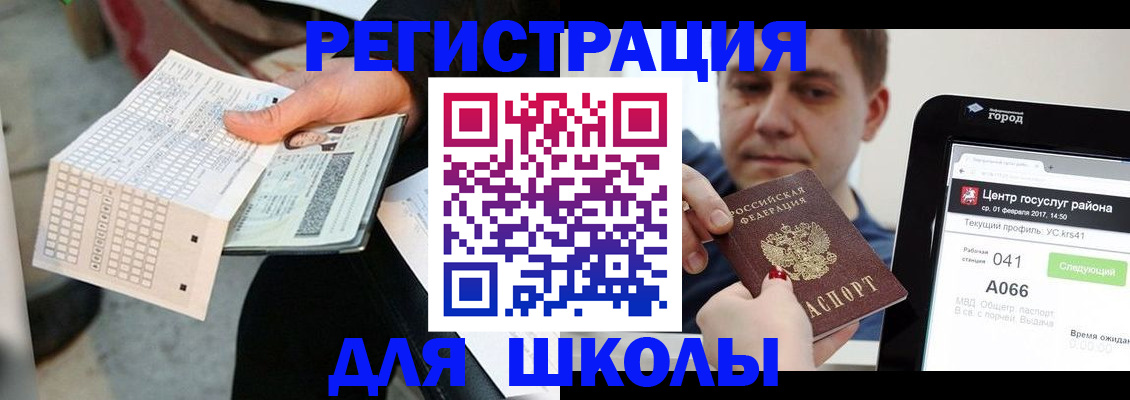 временная прописка в Бутурлиновке