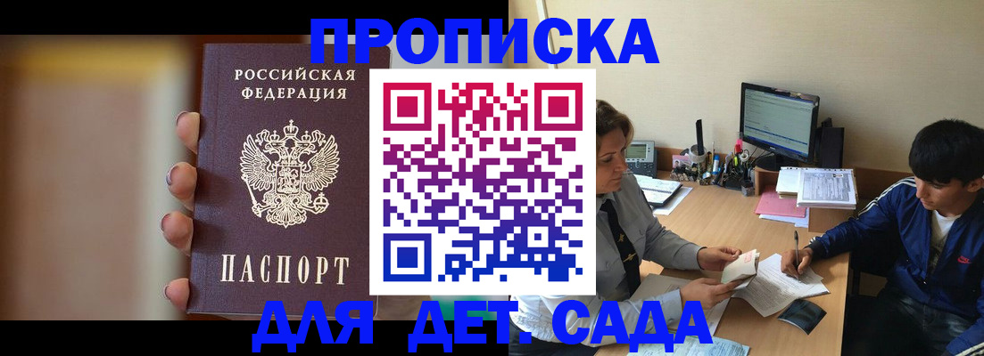 прописка гарантия в Бутурлиновке