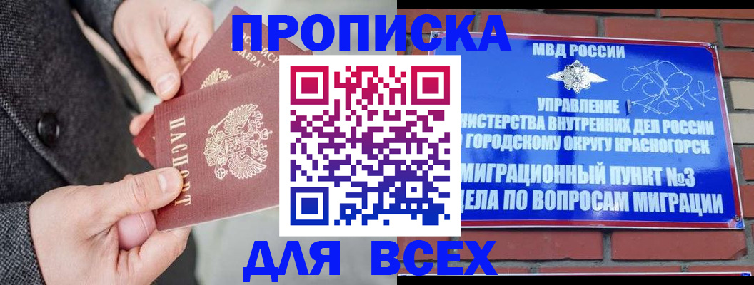 прописка гарантия в Бутурлиновке