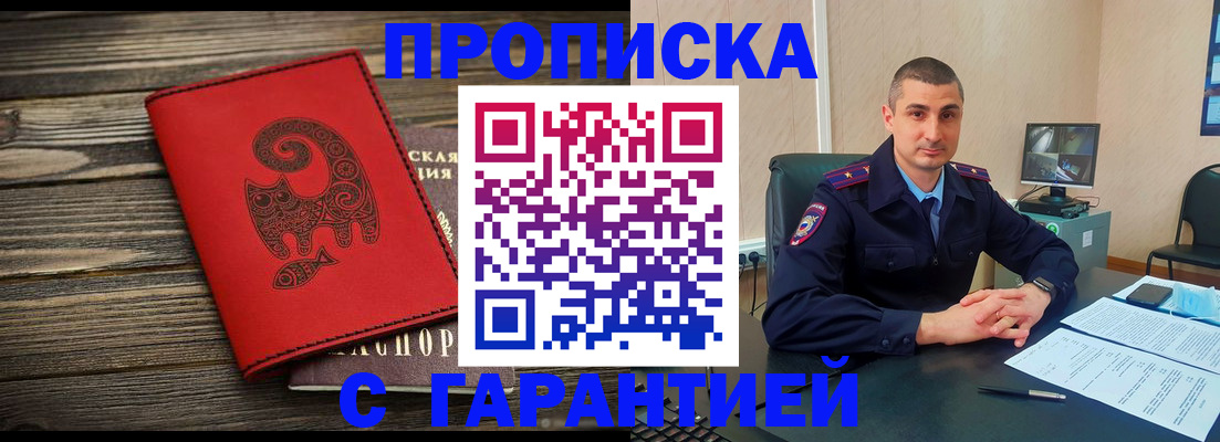 прописка поиск в Бутурлиновке